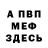 Первитин кристалл KRYPT 12