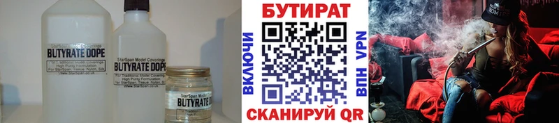 БУТИРАТ BDO  Купить где  Новодвинск 
