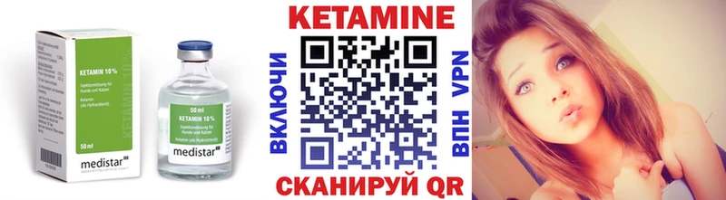 КЕТАМИН VHQ  Купить где  Новодвинск 